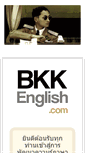 Mobile Screenshot of bkkenglish.com